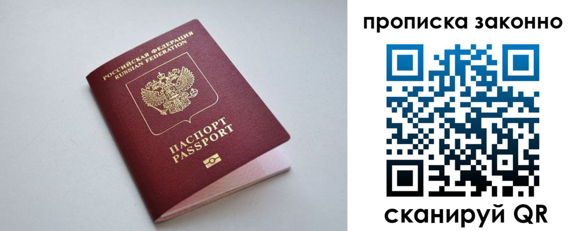 прописка регистрация в Красноперекопске