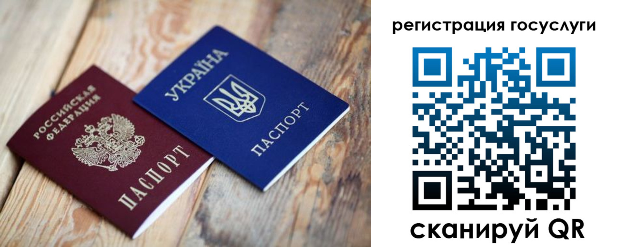временная прописка в Красноперекопске