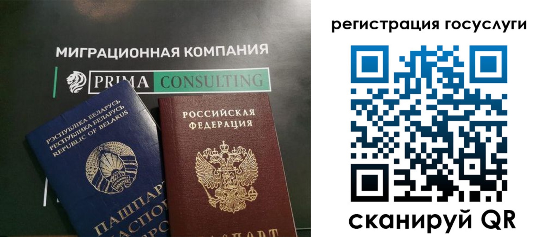 прописка гарантия в Красноперекопске